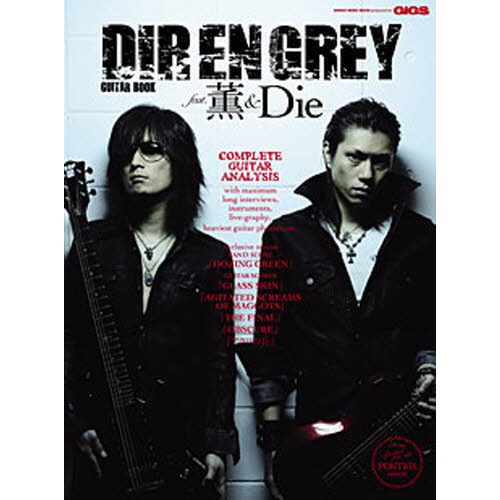 ＤＩＲ　ＥＮ　ＧＲＥＹ　ＧＵＩＴＡＲ　ＢＯＯＫ　ｆｅａｔ．薫＆Ｄｉｅ　ＣＯＭＰＬＥＴＥ　ＧＵＩＴＡＲ　ＡＮＡＬＹＳＩＳ