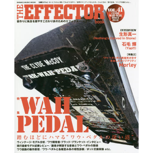 ＴＨＥ　ＥＦＦＥＣＴＯＲ　ｂｏｏｋ　ＶＯＬ．４１（２０１８ＡＵＴＵＭＮ）