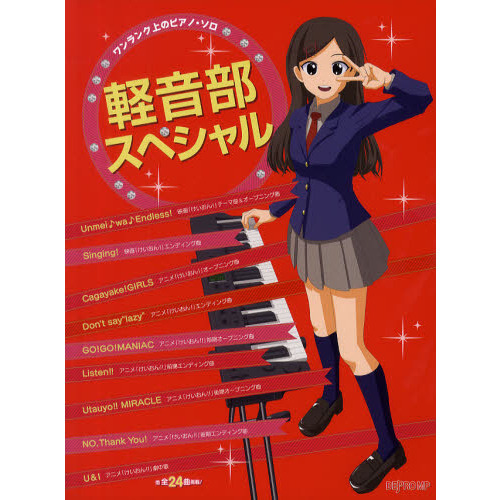 軽音部スペシャル