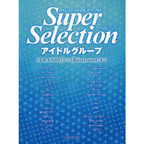 ワンランク上のピアノソロ スーパーセレクション アイドルグループ 「A・RA・SHI」から「Bittersweet」まで