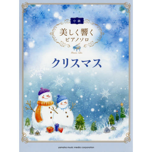 クリスマス
