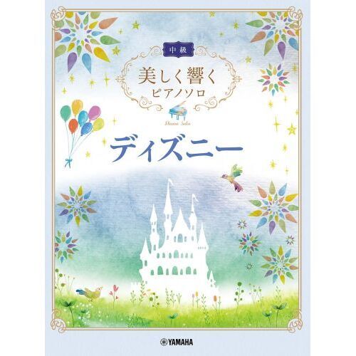 ディズニー