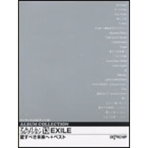 楽譜　アルバム・コレクション　　１３