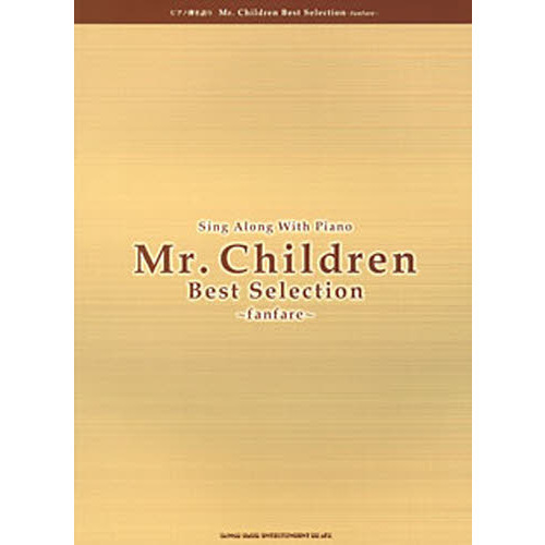 楽譜 Mr.Children Best