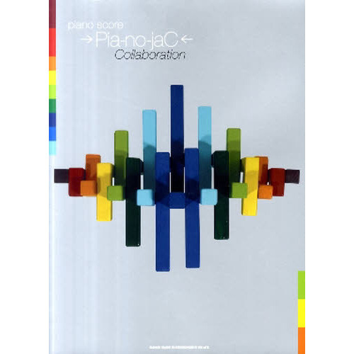 ピアノ･スコア　→Pia-no-jaC← Collaboration