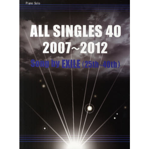 初級?中級 ピアノソロ オールシングルス 40 2007-2012 -Song by EXILE(25th?40th)