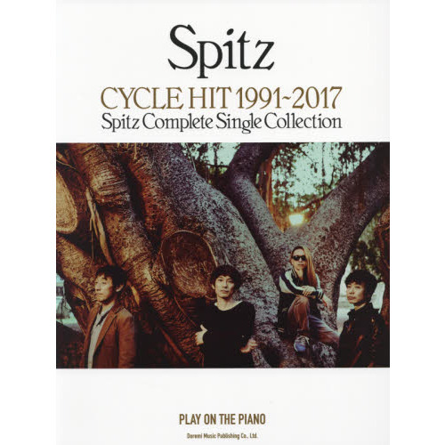 スピッツ／ＣＹＣＬＥ　ＨＩＴ　１９９１?２０１７　Ｓｐｉｔｚ　Ｃｏｍｐｌｅｔｅ　Ｓｉｎｇｌｅ　Ｃｏｌｌｅｃｔｉｏｎ