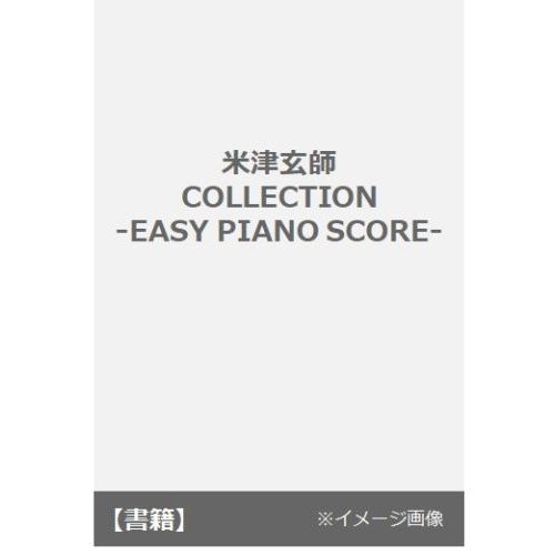 楽譜　米津玄師ＣＯＬＬＥＣＴＩＯＮ