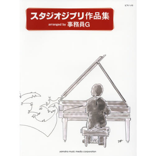 スタジオジブリ作品集