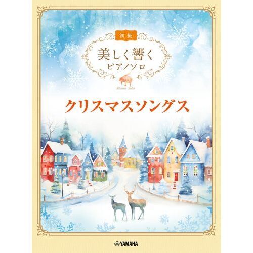 クリスマス