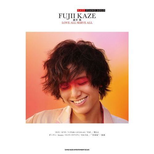EASY PIANO SOLO　藤井 風「LOVE ALL SERVE ALL」