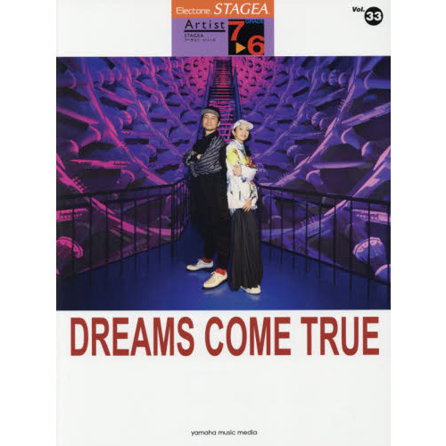 楽譜　ＤＲＥＡＭＳ　ＣＯＭＥ　ＴＲＵＥ