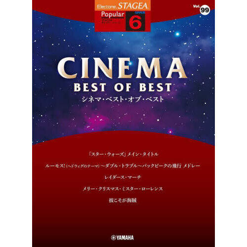 シネマ・ベスト・オブ・ベスト