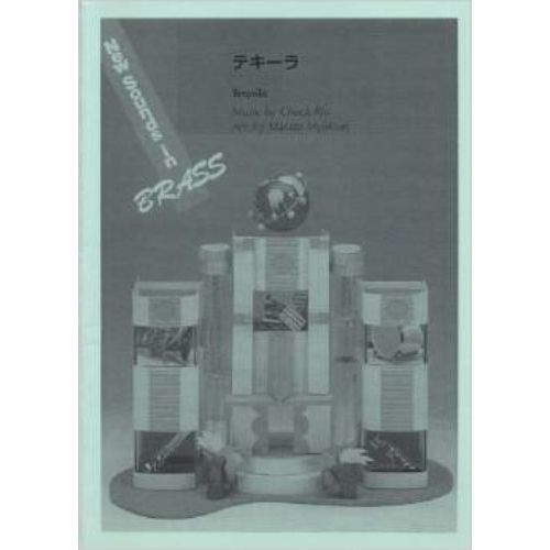 New Sounds in Brass NSB 第22集 テキーラ 復刻版