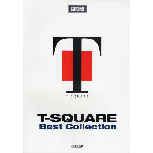 楽譜 T-SQUARE BEST 復刻版
