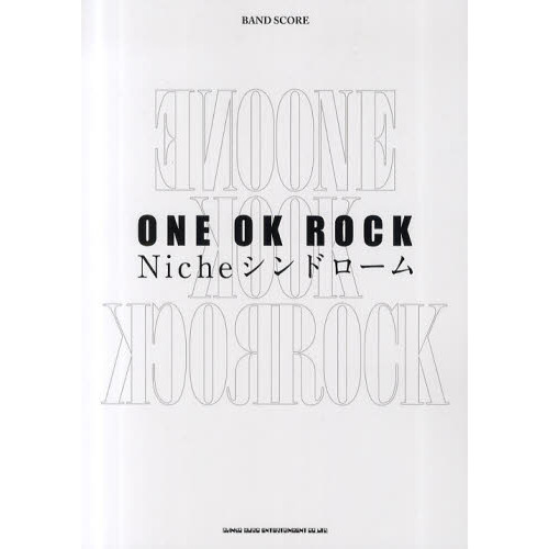ＯＮＥ　ＯＫ　ＲＯＣＫ　Ｎｉｃｈｅシンドローム