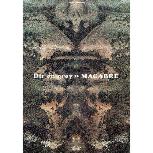バンドスコア Dir en grey/MACABRE