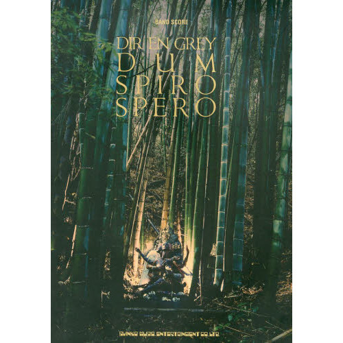 ＤＩＲ　ＥＮ　ＧＲＥＹ　ＤＵＭ　ＳＰＩＲＯ　ＳＰＥＲＯ