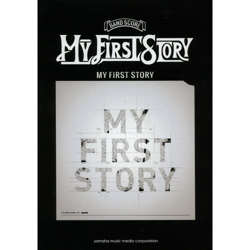 バンドスコア MY FIRST STORY 『MY FIRST STORY』