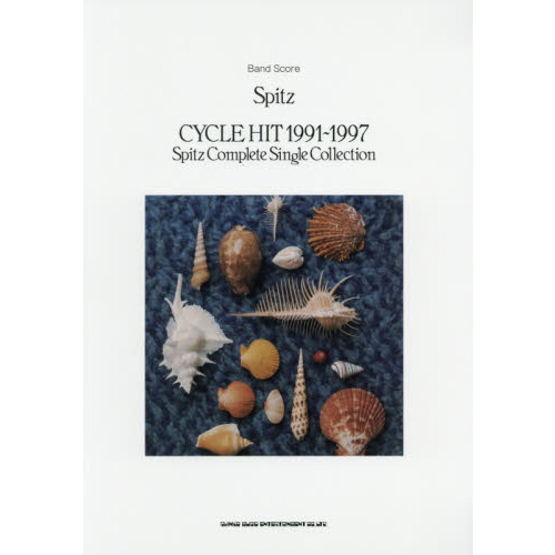 Ｓｐｉｔｚ「ＣＹＣＬＥ　ＨＩＴ　１９９１?１９９７　Ｓｐｉｔｚ　Ｃｏｍｐｌｅｔｅ　Ｓｉｎｇｌｅ　Ｃｏｌｌｅｃｔｉｏｎ」
