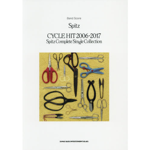 Ｓｐｉｔｚ「ＣＹＣＬＥ　ＨＩＴ　２００６?２０１７　Ｓｐｉｔｚ　Ｃｏｍｐｌｅｔｅ　Ｓｉｎｇｌｅ　Ｃｏｌｌｅｃｔｉｏｎ」