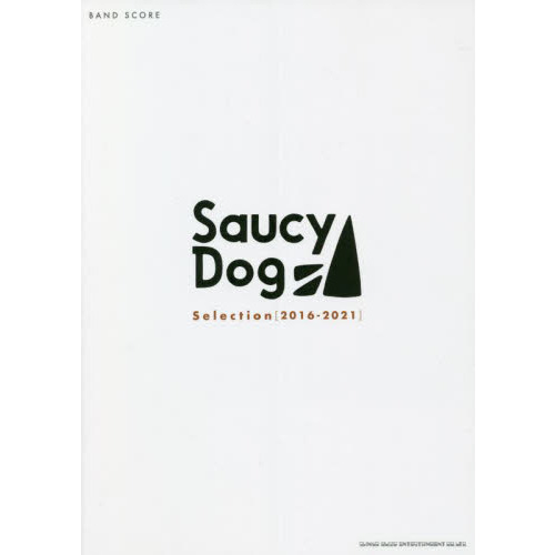 Ｓａｕｃｙ　Ｄｏｇ　Ｓｅｌｅｃｔｉｏｎ〈２０１６－２０２１〉