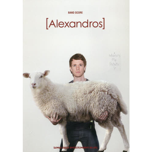 バンド・スコア [Alexandros]「Where’s My Potato？」