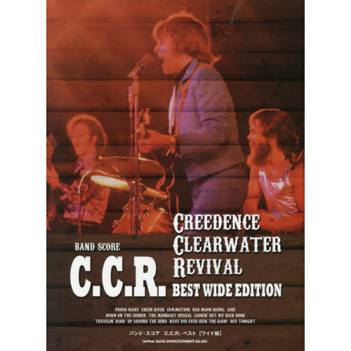 C.C.R.・ベスト