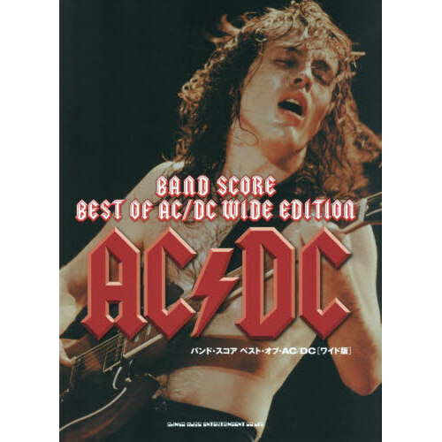ベスト・オブ・ＡＣ／ＤＣ　ワイド版