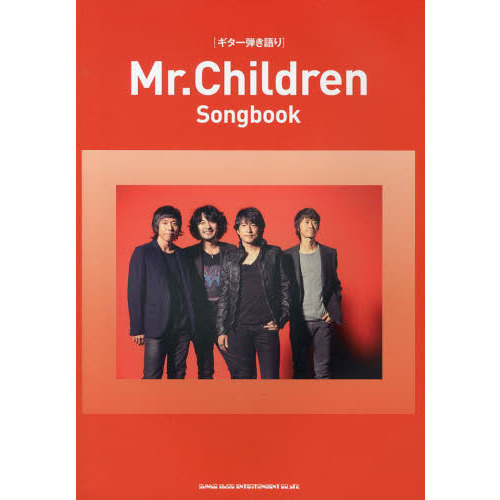 Ｍｒ．Ｃｈｉｌｄｒｅｎ　Ｓｏｎｇｂｏｏｋ