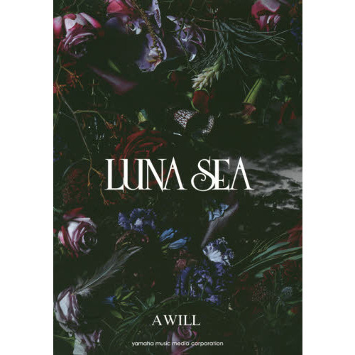 バンドスコア LUNA SEA 「A WILL」