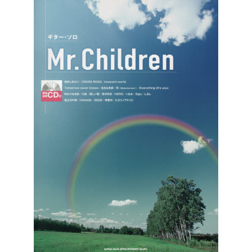 Ｍｒ．Ｃｈｉｌｄｒｅｎ