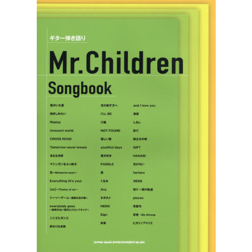 Ｍｒ．Ｃｈｉｌｄｒｅｎ　Ｓｏｎｇｂｏｏｋ