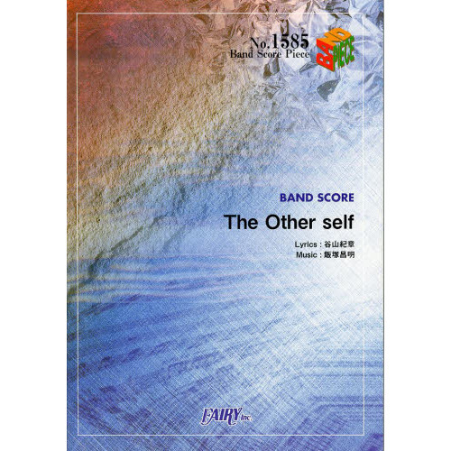 Ｔｈｅ　Ｏｔｈｅｒ　ｓｅｌｆ