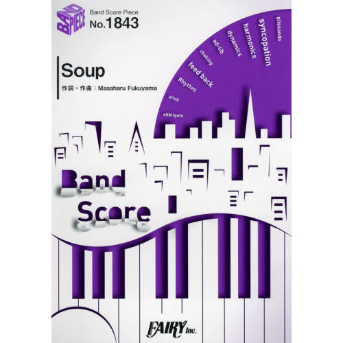 Ｓｏｕｐ