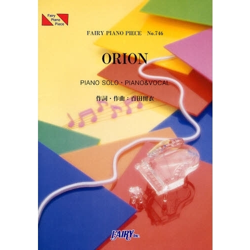 楽譜　ＯＲＩＯＮ　ｂｙ中島美嘉