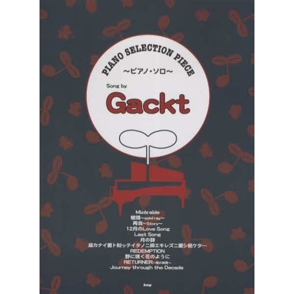 楽譜　Ｇａｃｋｔ