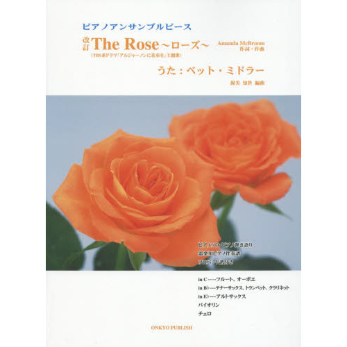 Ｔｈｅ　Ｒｏｓｅ?ローズ?