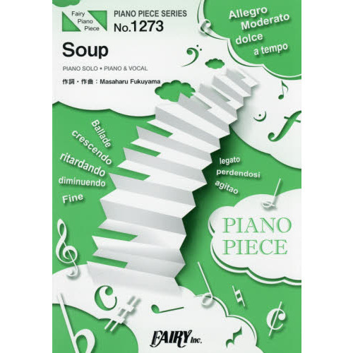 Ｓｏｕｐ