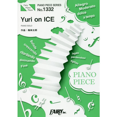 Ｙｕｒｉ　ｏｎ　ＩＣＥ