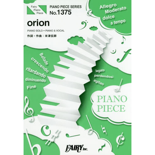 ｏｒｉｏｎ