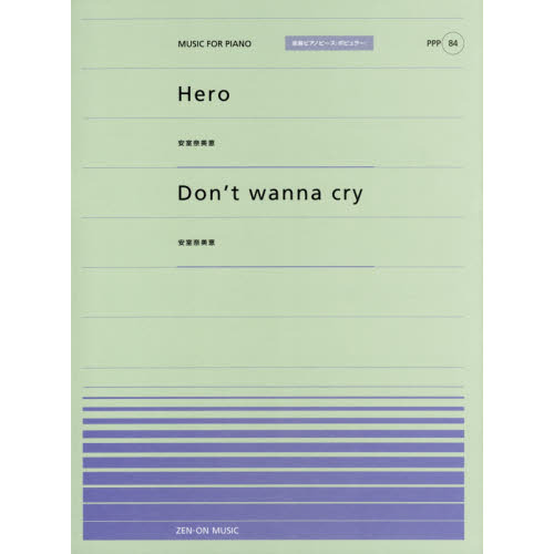 Ｈｅｒｏ　Ｄｏｎ’ｔ　ｗａｎｎａ　ｃｒｙ