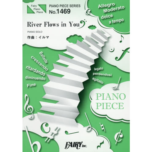 Ｒｉｖｅｒ　Ｆｌｏｗｓ　ｉｎ　Ｙｏｕ