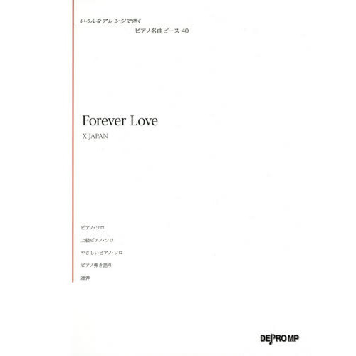 楽譜　Ｆｏｒｅｖｅｒ　Ｌｏｖｅ　Ｘ　ＪＡ