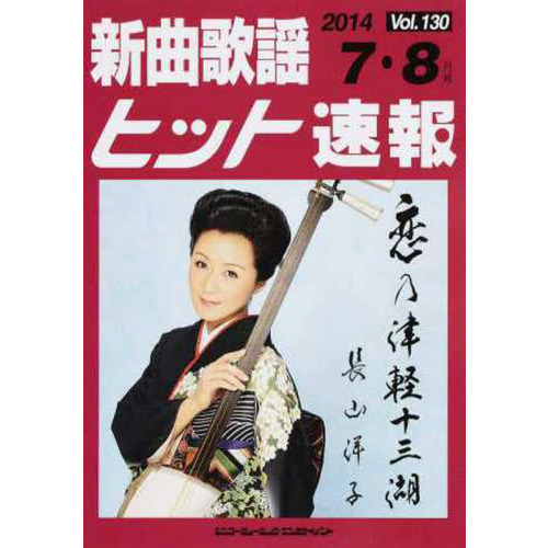 ���֥�ͥåȥ���åԥ󥰤��㤨��ֿ��ʲ��إҥå�®�� Vol.130 2014ǯ<7�8���>�פβ����Ǥ������ʤ�1,080�ߤˤʤ�ޤ���