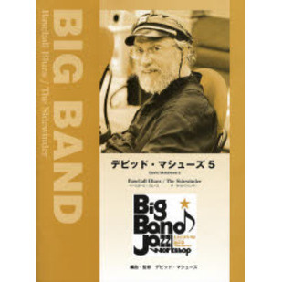 BIG BAND デビッド・マシューズ 5 ベースボール・ブルース/ザ・サイドワインダー