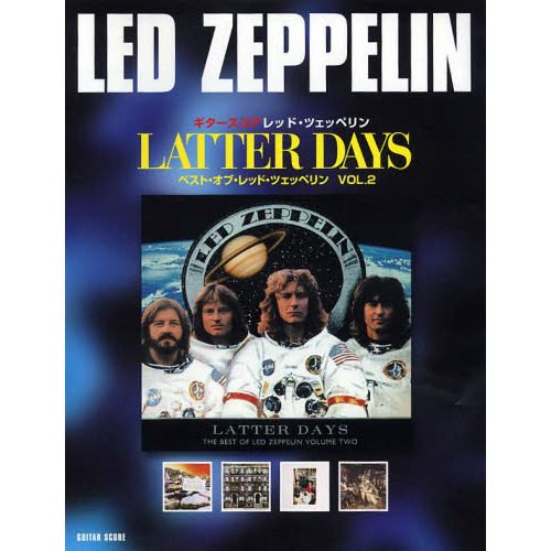 ギタースコア レッドツェッペリン LATTER DAYS