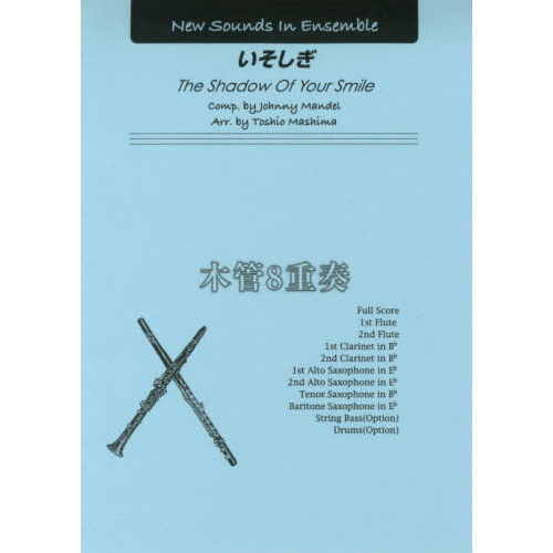 New Sounds in Ensemble NSE いそしぎ (木管8重奏)