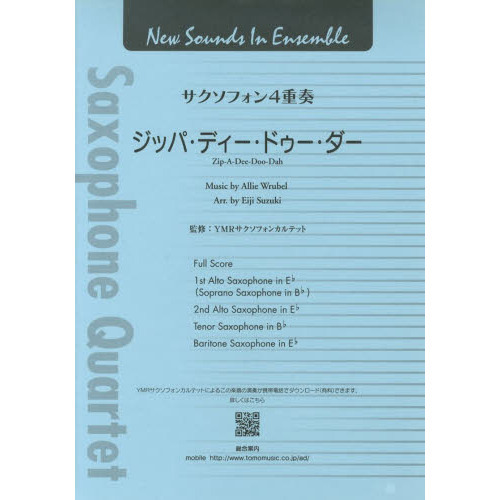 New Sounds in Ensemble NSE ジッパ・ディー・ドゥー・ダー(サクソフォン4重奏)