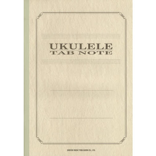 ウクレレ TABノート Ukulele TAB Note